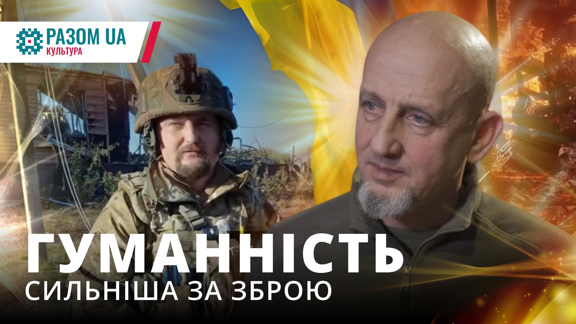 Правда, яку приховує Кремль: новий фільм від ТРО Медіа про Курщину