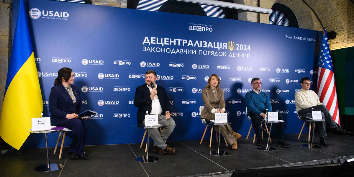 Парламент ухвалив закон про підтримку територіальних громад у прикордонних регіонах