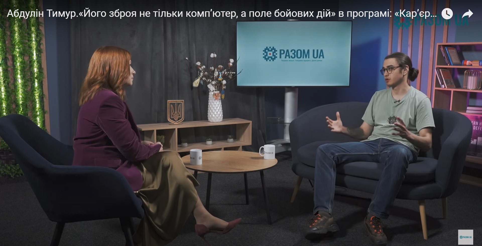 Тимур Абдулін. “Його зброя не тільки компʼютер, а поле бойових дій”