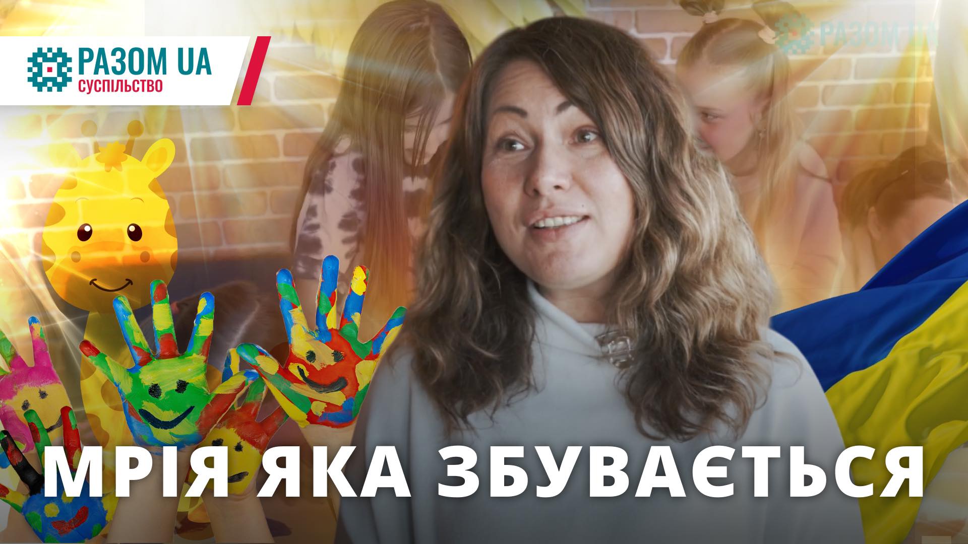 Мрія, яка збувається. FoodStore