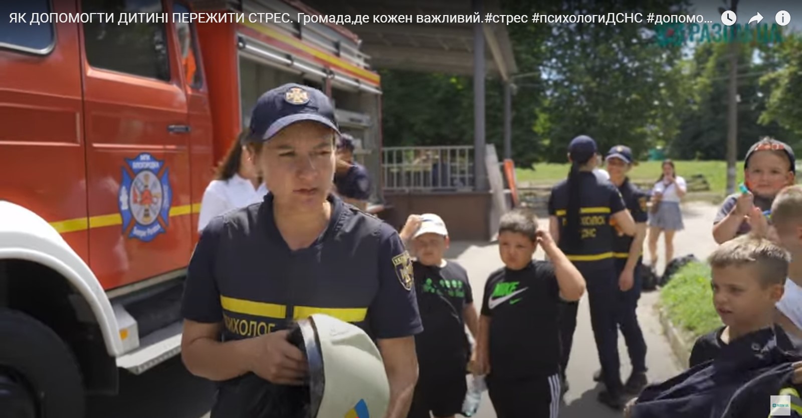 Як допомогти дитині пережити стрес