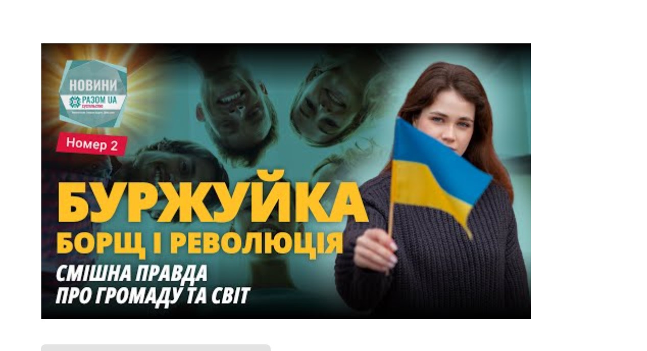 Стендап Новини нашого каналу! Випуск 2 з ведучою Анастасією Слободянюк